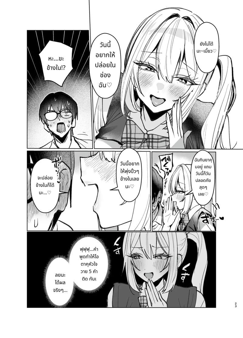 สาวแกลที่รักไม่สมหวังเงี่ยนไม่หยุด 2